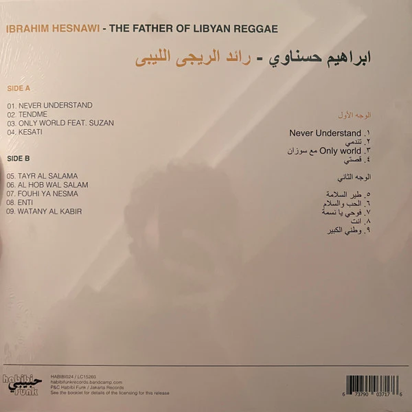 إبراهيم الحسناوي = إبراهيم الحسناوي - The Father Of Libyan Reggae = رائد الريجى الليبى (LP, Comp) (M / M) - Image 2