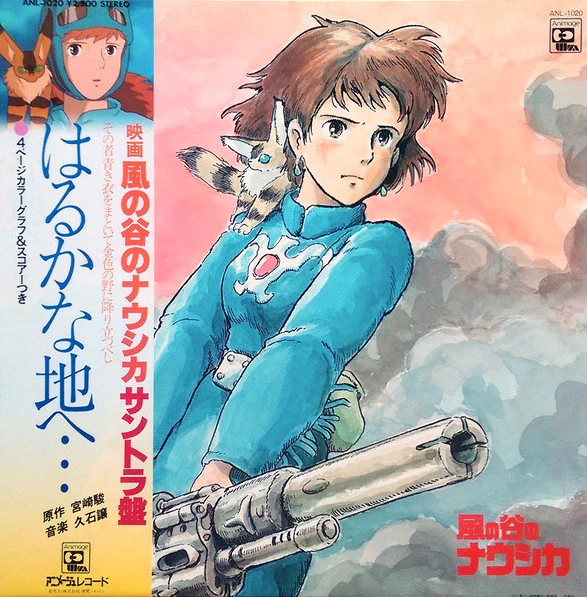 Joe Hisaishi - はるかな地へ… 風の谷のナウシカ・サウンドトラック盤 (LP, Album) (VG+ / VG+)