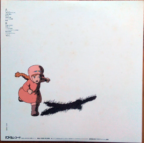 Joe Hisaishi - はるかな地へ… 風の谷のナウシカ・サウンドトラック盤 (LP, Album) (VG+ / VG+) - Image 2