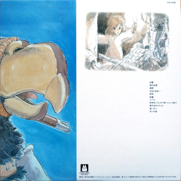 久石譲* - 風の伝説「風の谷のナウシカ」シンフォニー編 (LP, Album, Ltd, RE) (M / M) - Image 4