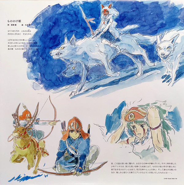 久石 譲* - もののけ姫 イメージアルバム (LP, Album, RE) (M / M) - Image 3