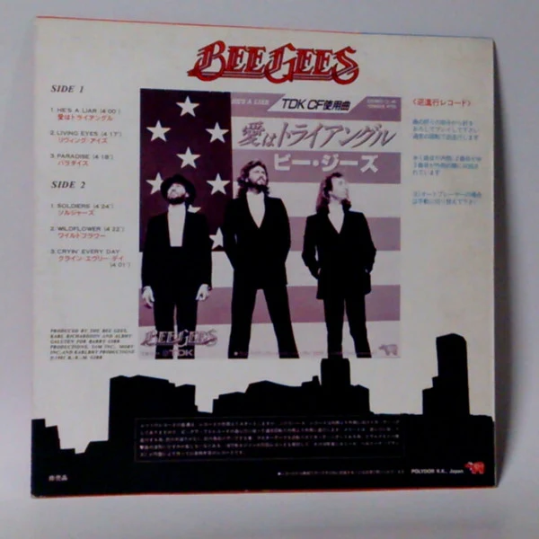 Bee Gees - Living Eyes (Promotion Copy For DJ And Dealevs) (LP, Promo, Inv) (NM or M- / NM or M-) - Image 2