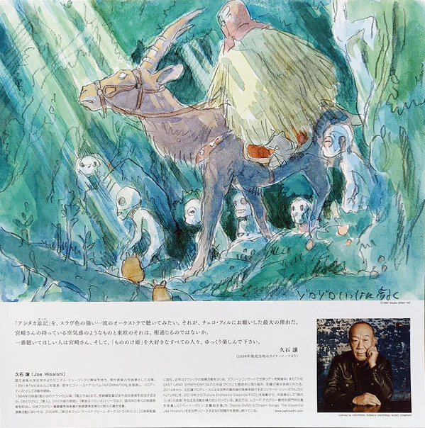 Joe Hisaishi - Princess Mononoke - Symphonic Suites 交響組曲 もののけ姫 (LP, Album) (M / M) - Image 3