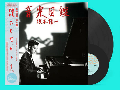 Ryuichi Sakamoto - 音楽図鑑 = Ongaku Zukan (LP, Album, RE, RM + 7", EP, RE, RM, Bon) (M / M)