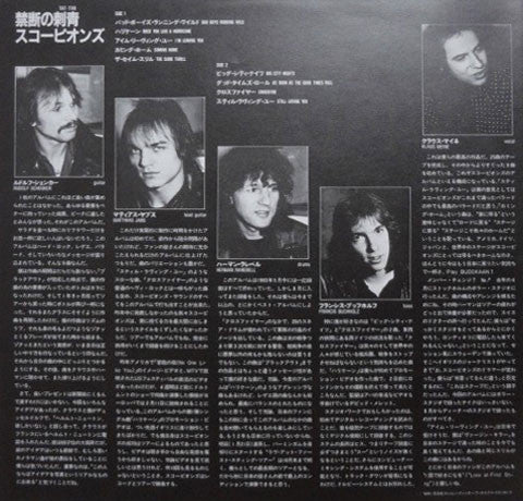 Scorpions - Love At First Sting (LP, Album, Sub) (VG+ / NM or M-) - Image 4